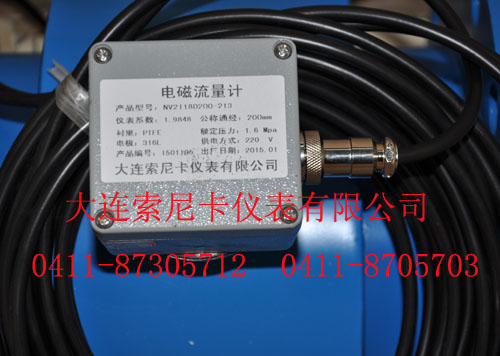 可插拔式電磁流量計