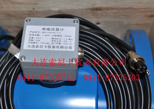 可插撥式分體電磁流量計